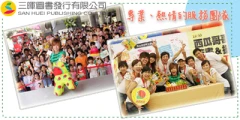 三暉圖書發行有限公司