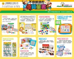 三暉圖書發行有限公司