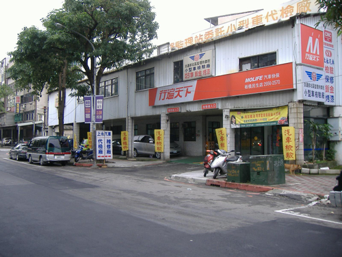 上永汽車有限公司