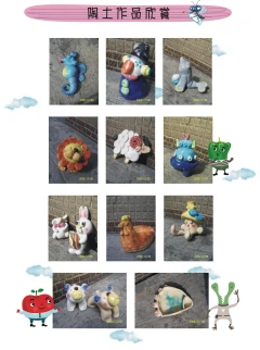 陶藝作品的釉色呈現