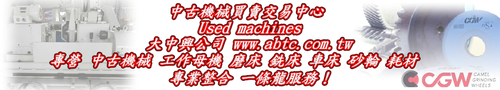 中古機械