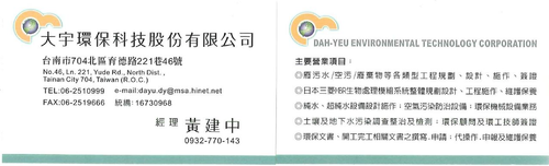 專案經理名片