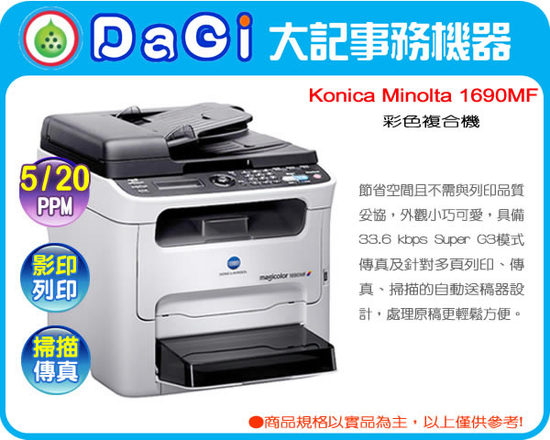 台南事務機多功能暢銷機種~!!