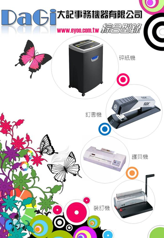 企業公司影印機&傳真機碳粉匣耗材採購專區