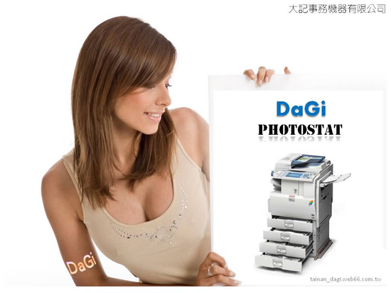 台南 高雄 影印機 租賃 買斷 維修