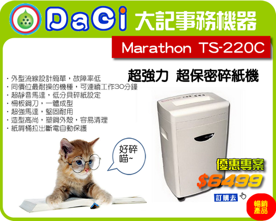 台南碎紙機暢銷機種~採購、維修找大記