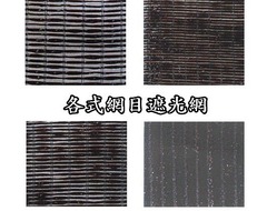 黑色針織網黑色平織網蘭花網訂製黑網黑網蓋沙子黑網
