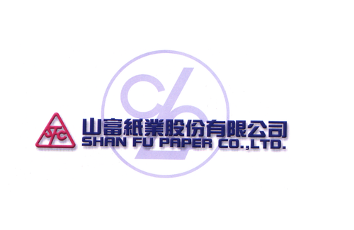 山富紙業股份有限公司