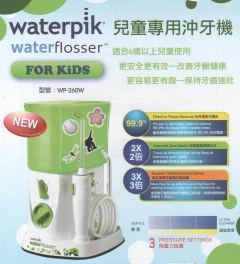 兒童用的沖牙機