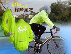 outdoor wear