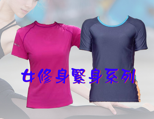 女運動緊身系列