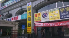 聯成電腦-台中火車站前-中部最平價各式招牌-大圖輸出-廣告帆布-LED招牌