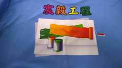 色彩鮮艷 明亮!!