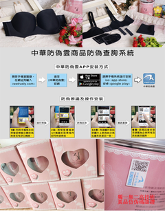 真品仿伪條碼認證