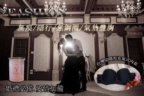 婚禮必備商品