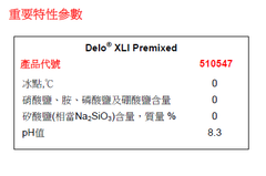 重要特性參數
