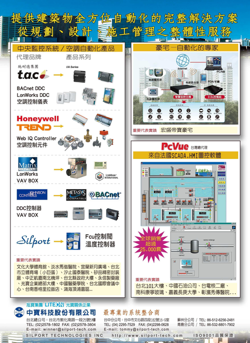 中寶科技股份有限公司