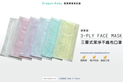 口罩正面(藍、綠、粉、白、紫、黃)