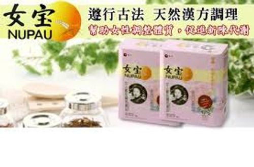女寶專賣店