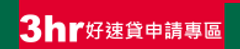 汽車貸款－和泰管理企業BANKOK