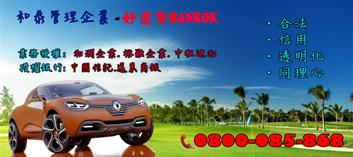 和泰管裡企業--提供您汽車貸款利率指標方向
