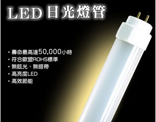 LED 燈管 燈泡