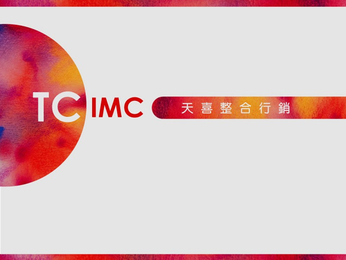 天喜整合行銷事業有限公司