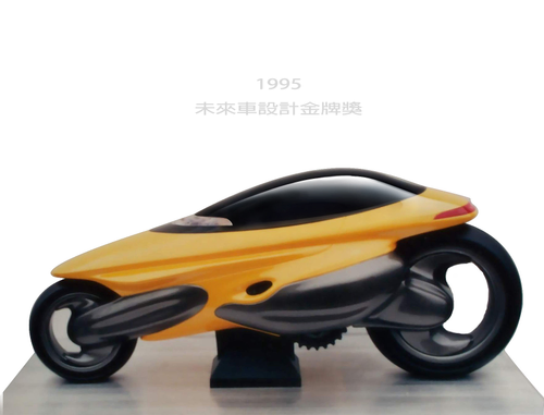 未來概念車設計