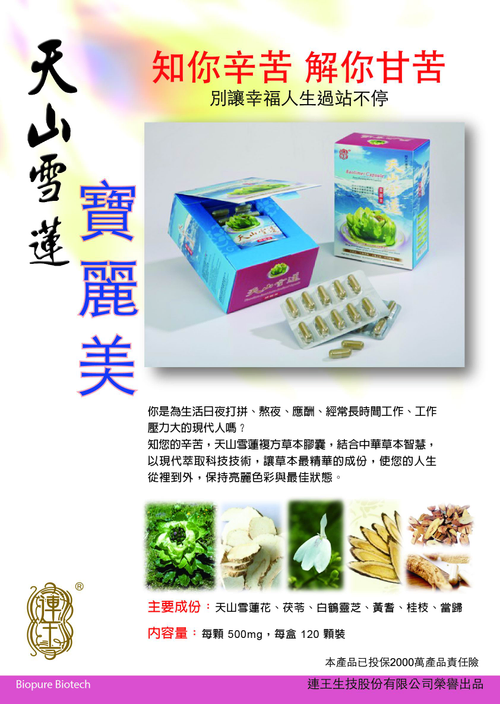 寳麗美