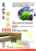 2015年台灣國際中草藥暨機能性食品展