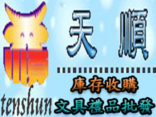 http://www.tenshun-gift.com/
