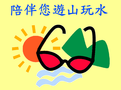 熱銷太陽眼鏡