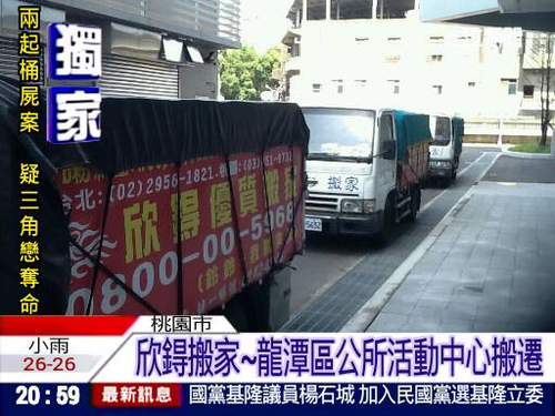 龍潭區公所活動中心搬遷