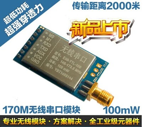 厂家直销 无线串口 空中唤醒 超强穿透 超低功耗 170MHz