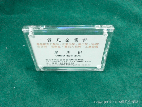 名片立牌
