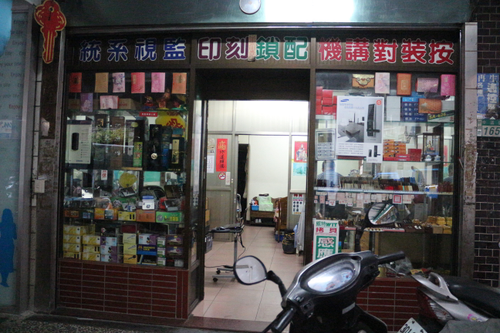 本店地址