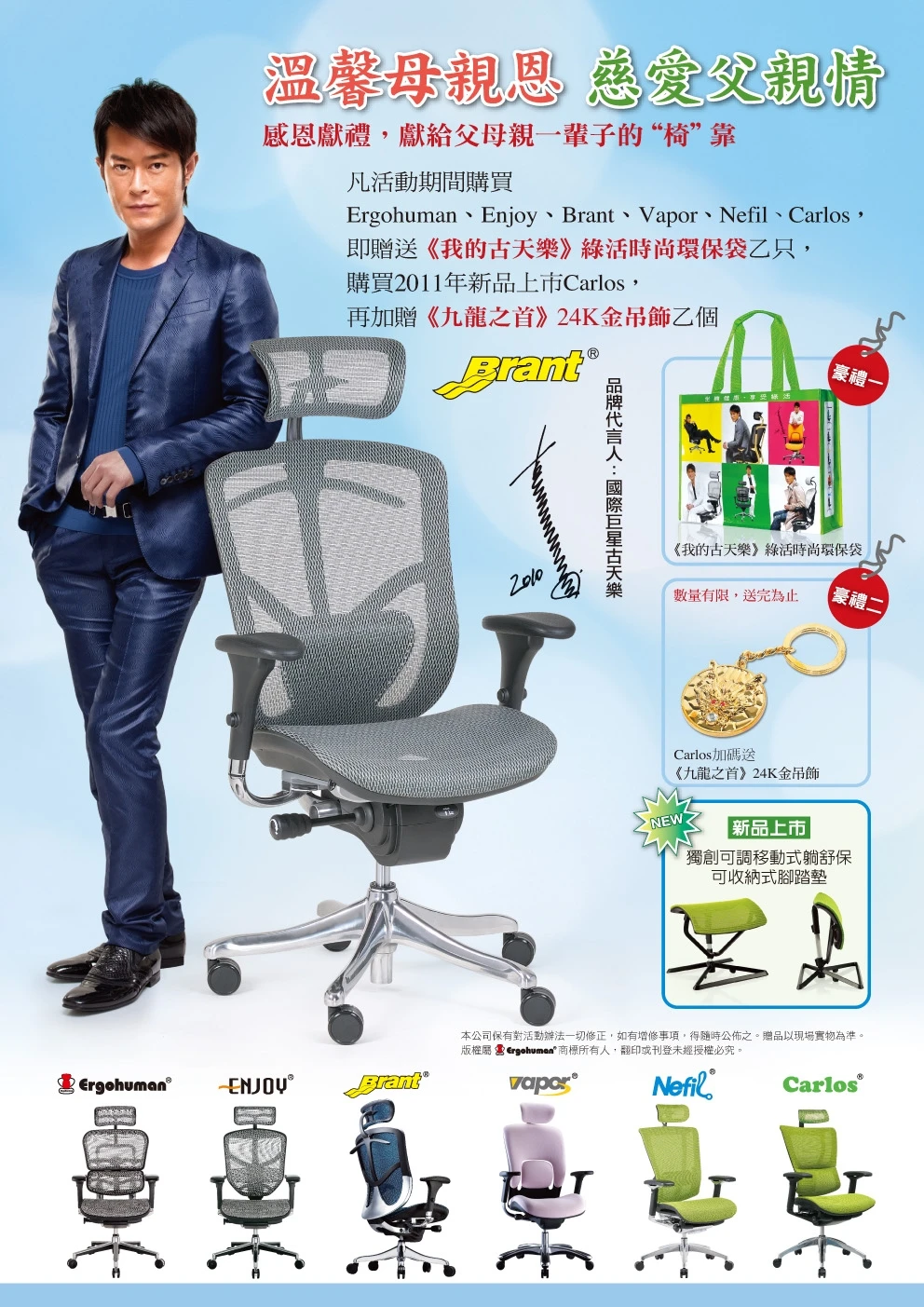 人體工學椅-3C週邊商品