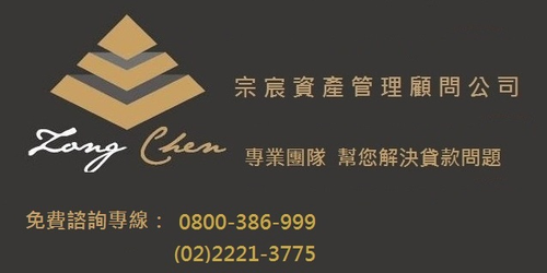 金融貸款顧問諮詢