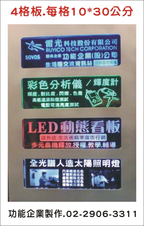 企業新品led光藝動態看板,活動看板,