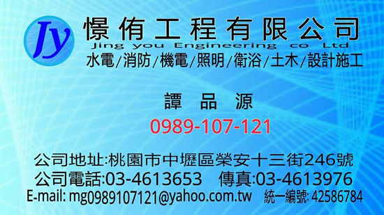 水電工程、水塔安裝、配管施工、水電修繕