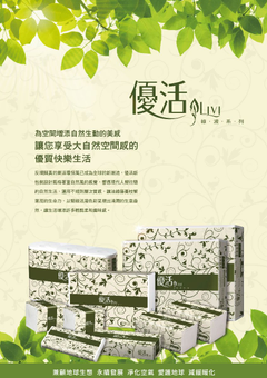 優活