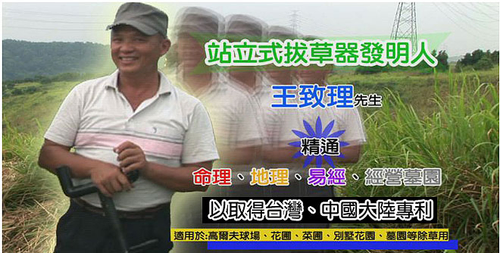 站立式拔草器 讓拔草變運動