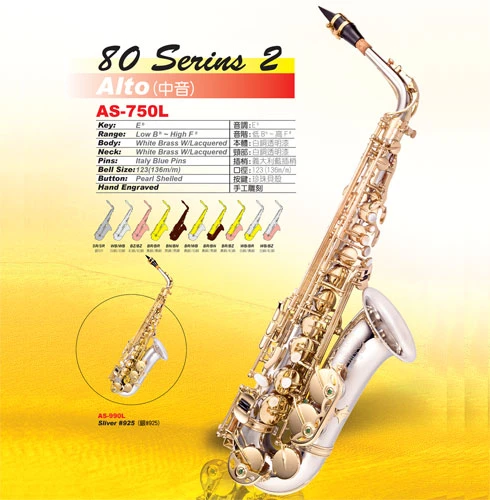 AL-750L Alto Saxophone
