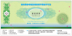 票券防偽：運用安全底紋如團花、碎形等設計手法，以低成本達到高防偽目的
