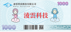 票券防偽：結合變動性資料如序號、亂數、一維條碼、QR Code...等