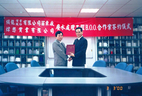煒聯科技股份有限公司