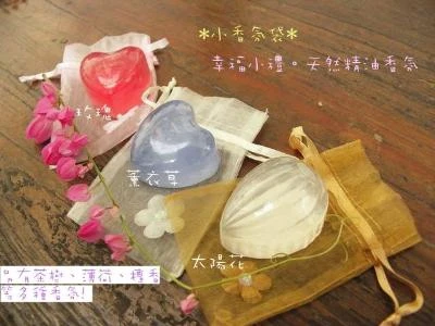 小貝殼庇護工廠~手工精油香皂