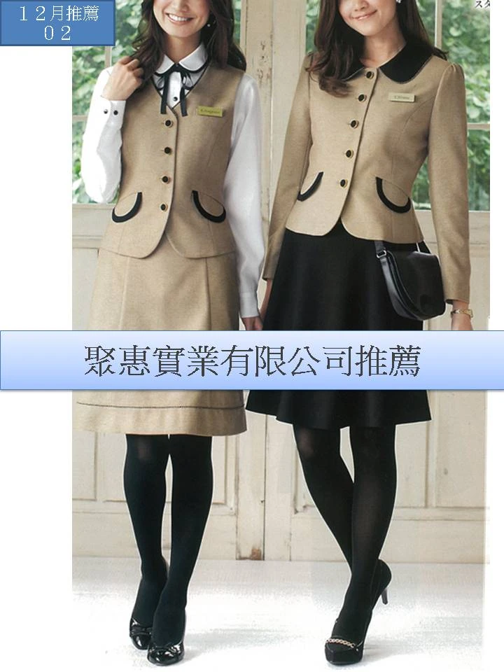 054女裝新品，台灣精品。時尚流行風