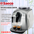 Saeco Xsmall HD-8745全自動義式咖啡機