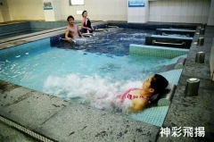 神彩飛揚健康休閒俱樂部